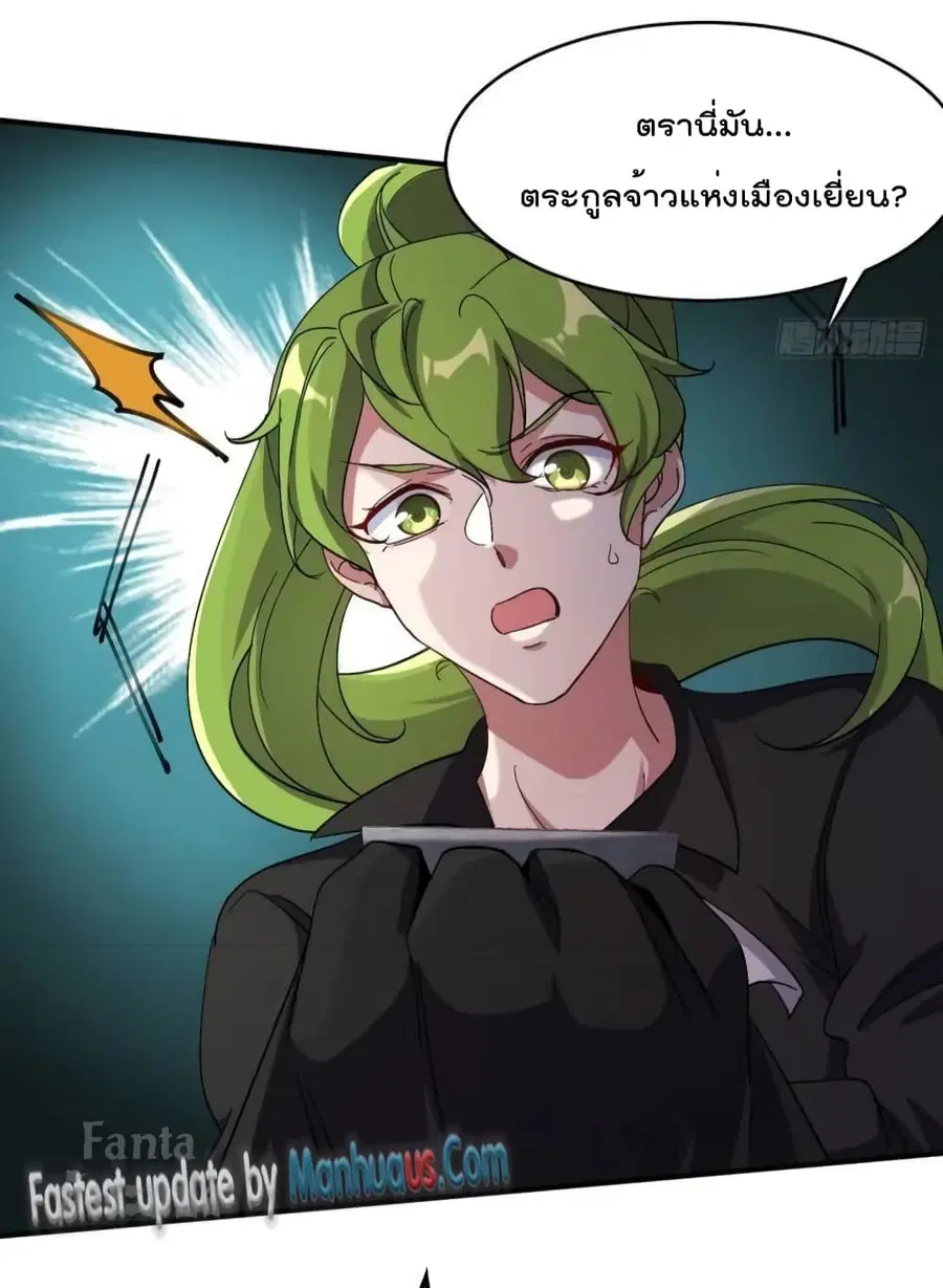 Dragon King Hall ตอนที่ 181 — page 31 of 33