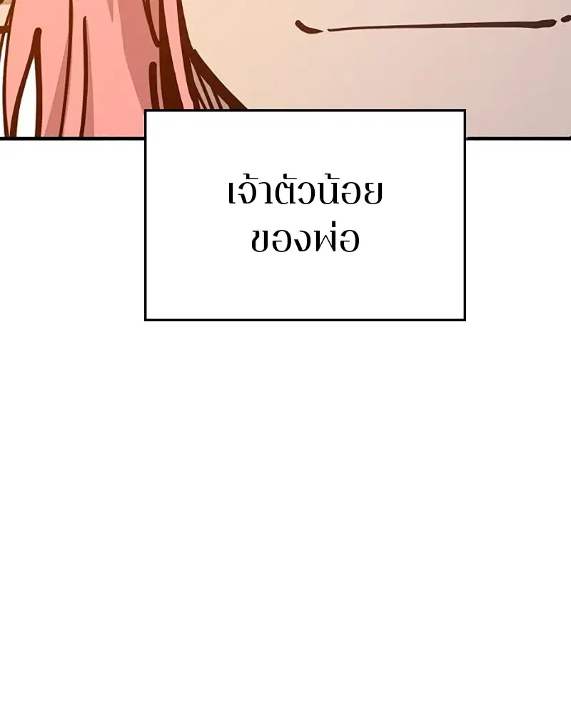 The Player ตอนที่ 167 — page 12 of 180