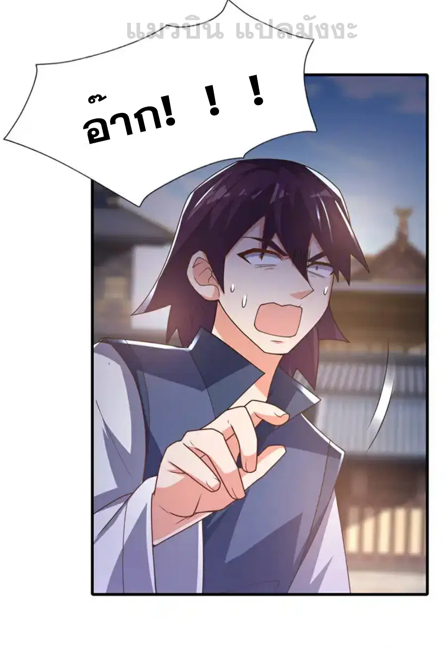 Wu Ni ตอนที่ 525 — page 6 of 34