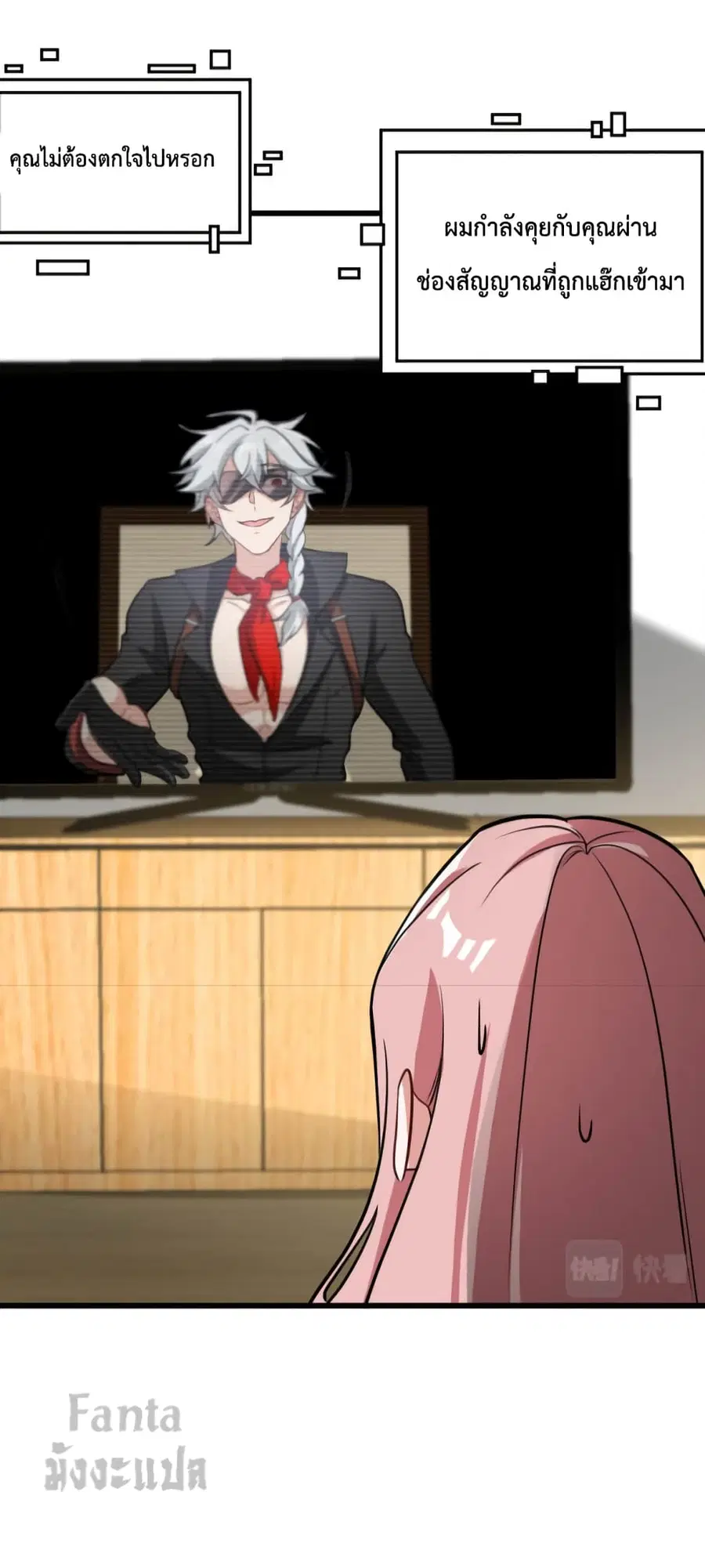 Dragon King Hall ตอนที่ 137 — page 27 of 40