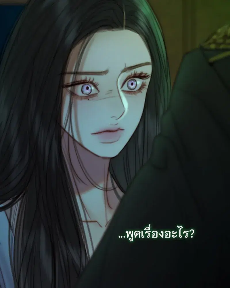 Serena ตอนที่ 128 — page 133 of 159