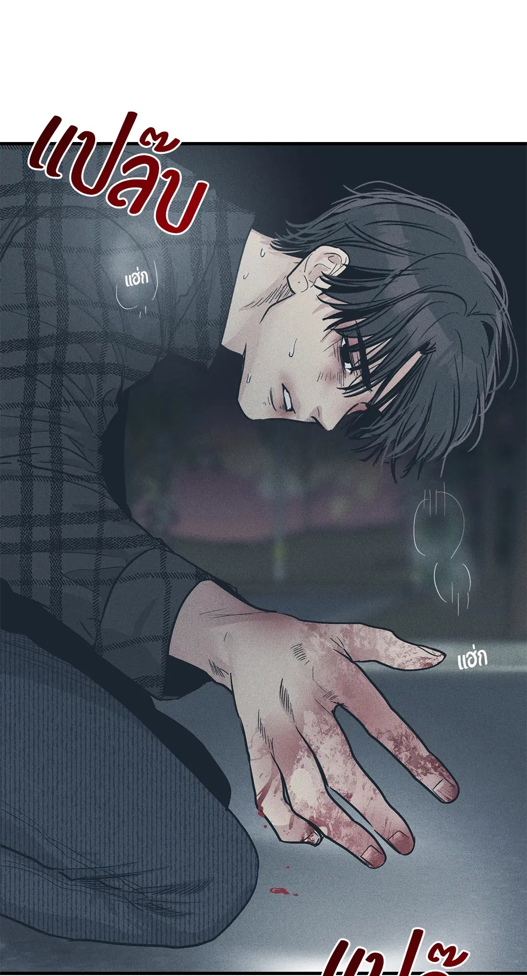 PAYBACK ตอนที่ 86 — page 21 of 73