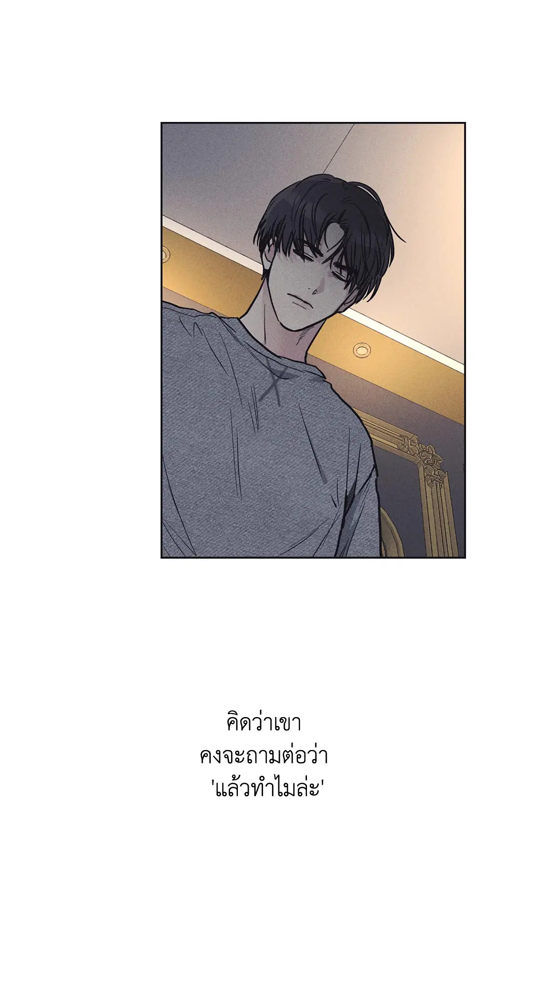PAYBACK ตอนที่ 16 — page 33 of 71