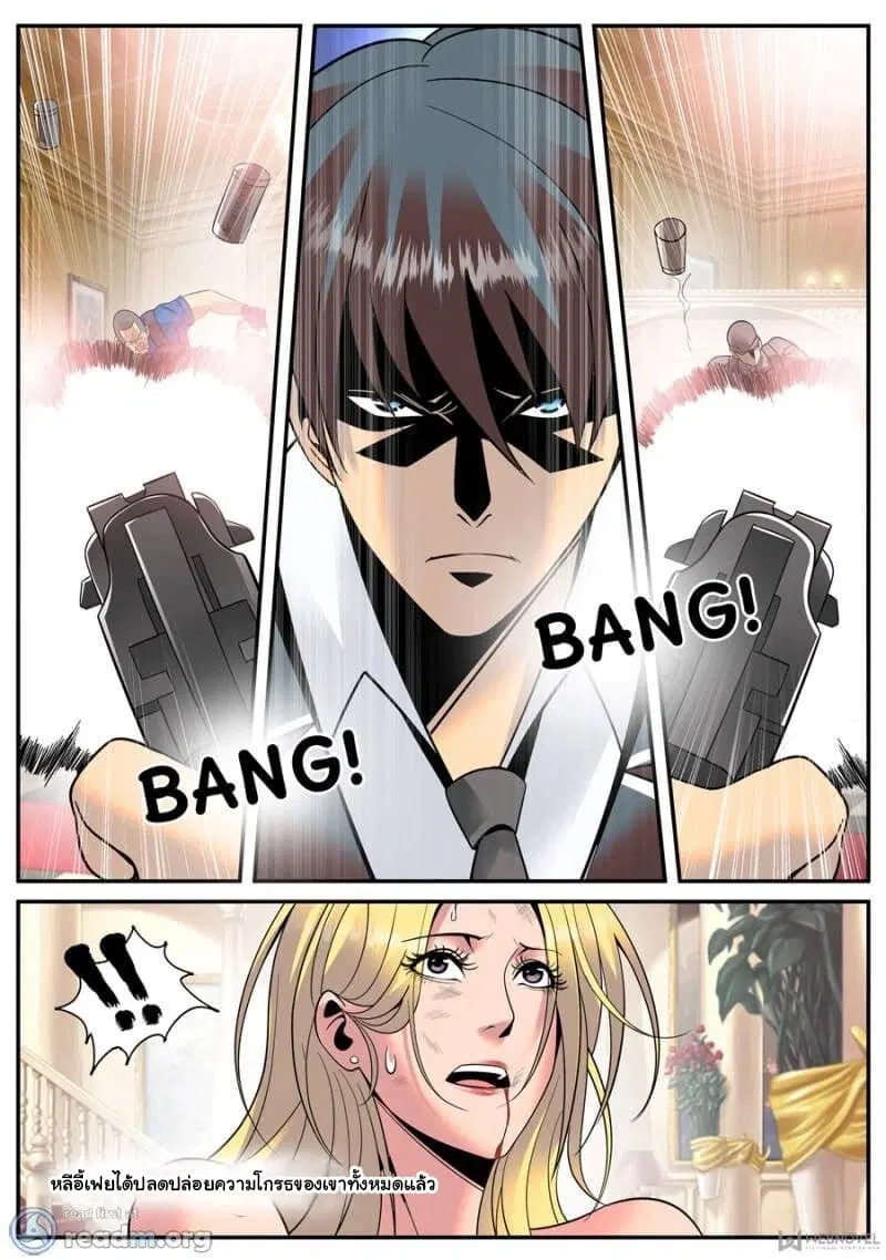 The Superb Captain in the City ตอนที่ 146 — page 14 of 15