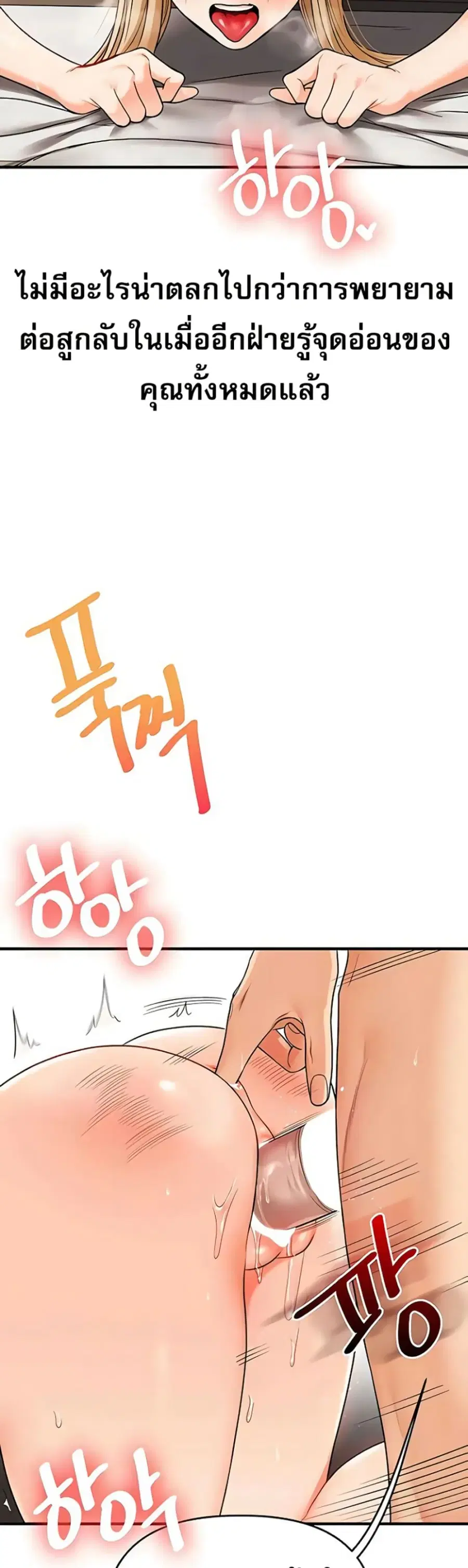 Relationship Reversal ตอนที่ 104 — page 25 of 51