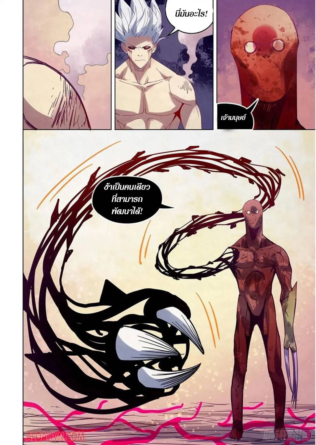 The Last Human ตอนที่ 296.3 — page 81 of 81