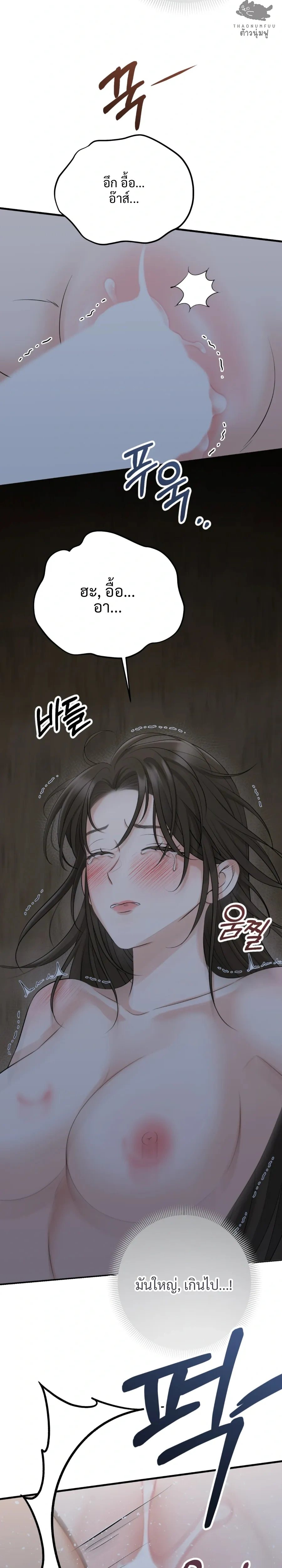 Forbidden Glances – เงาบาป ตอนที่ 1 — page 26 of 52