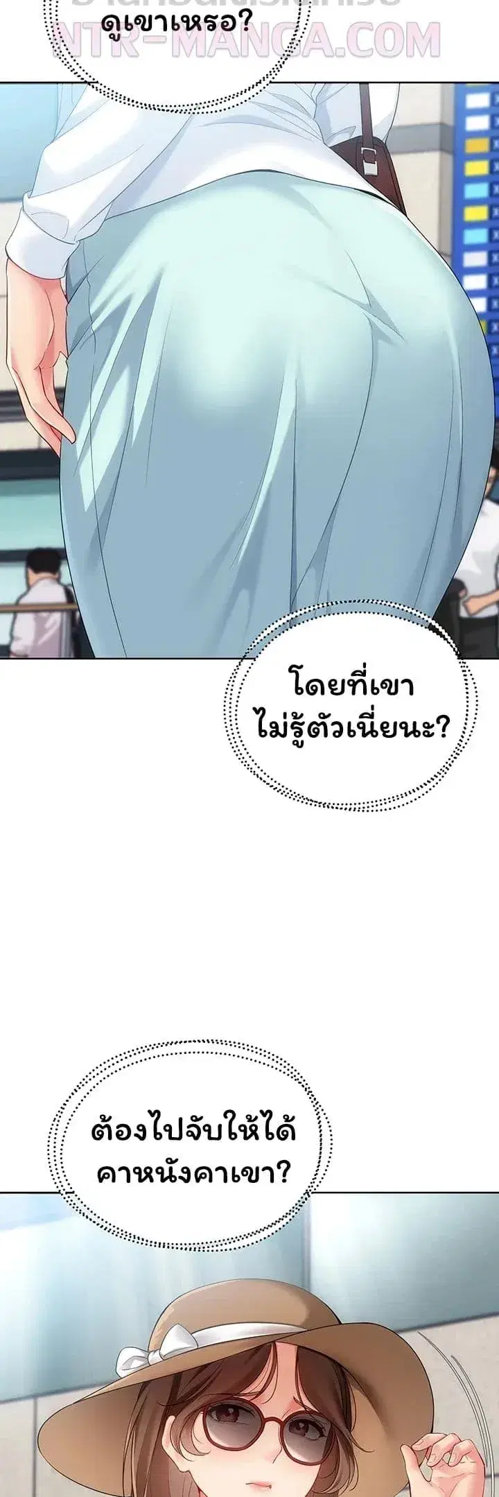 Set It! ตอนที่ 98 — page 35 of 50