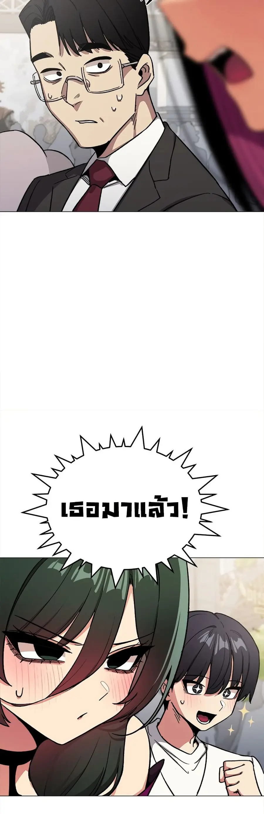 Stop Smoking ตอนที่ 92 — page 16 of 62