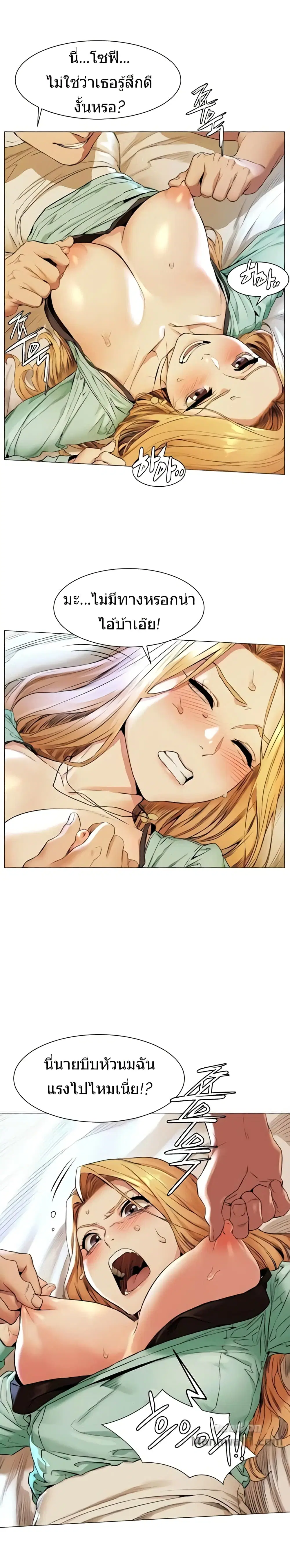 Silent War ตอนที่ 77 — page 3 of 19