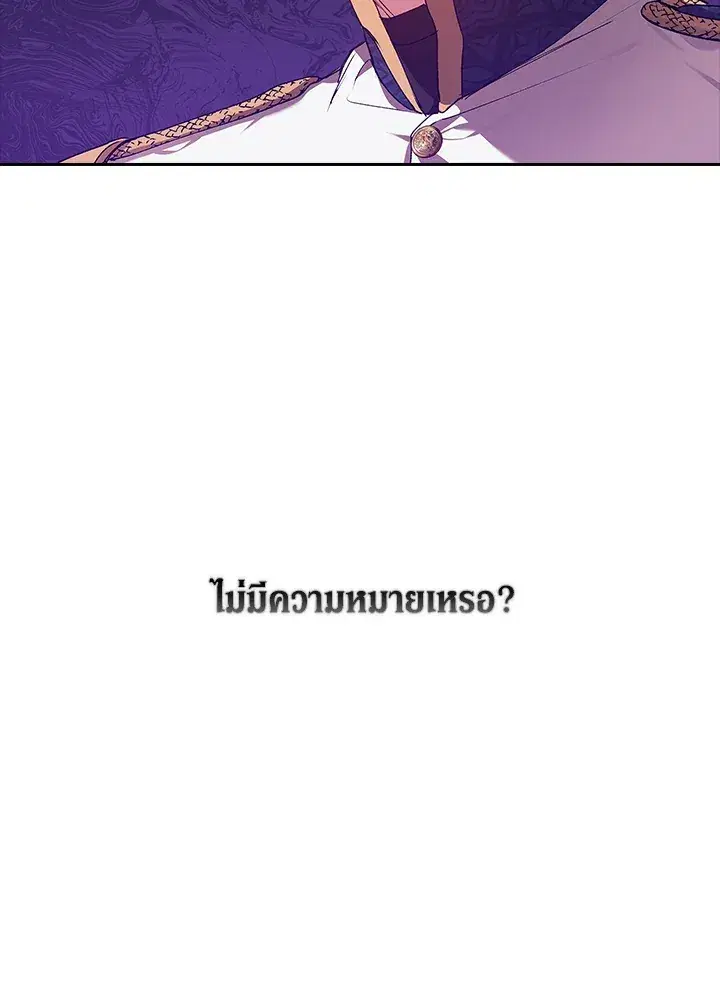 The Broken Ring – This Marriage Will Fail Anyway ตอนที่ 8 — page 68 of 97
