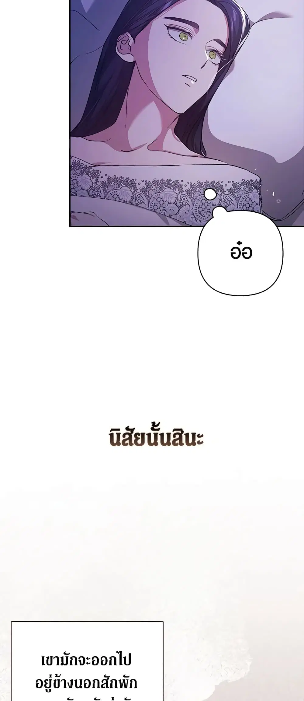 The Broken Ring – This Marriage Will Fail Anyway ตอนที่ 55 — page 16 of 44