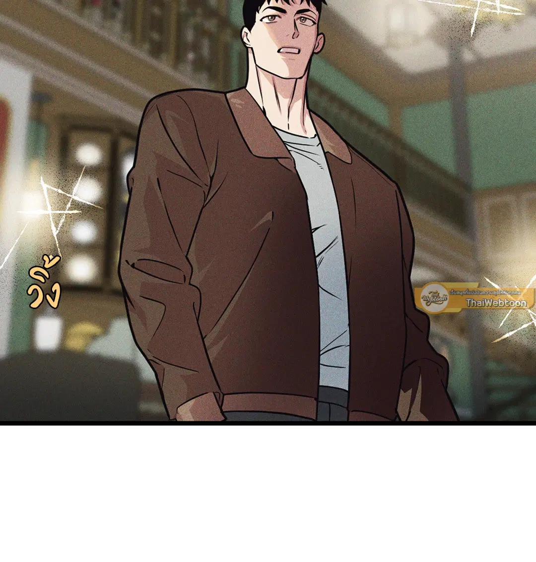 Full Volume ตอนที่ 76.09 — page 11 of 62