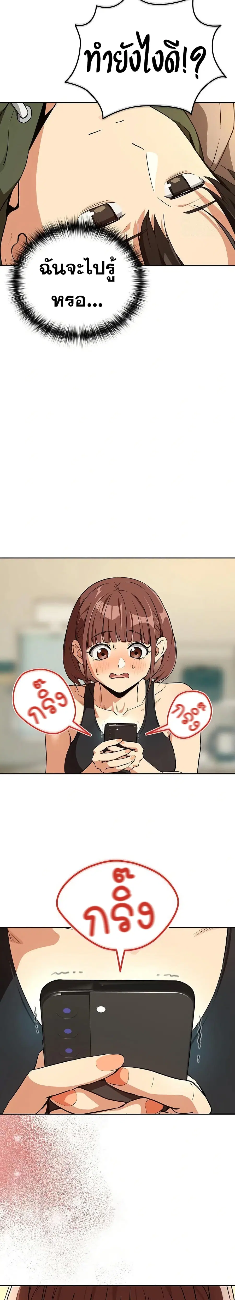 After Work Love Affairs ตอนที่ 81 — page 5 of 25