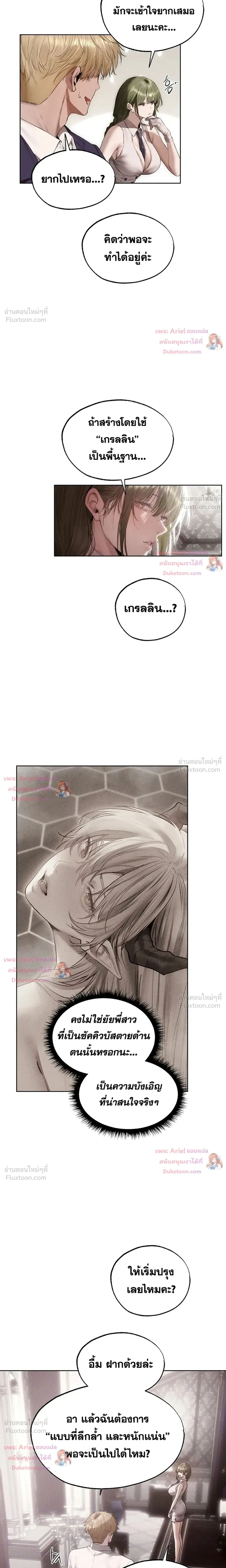 Milf Hunting in Another World ตอนที่ 131 — page 3 of 18