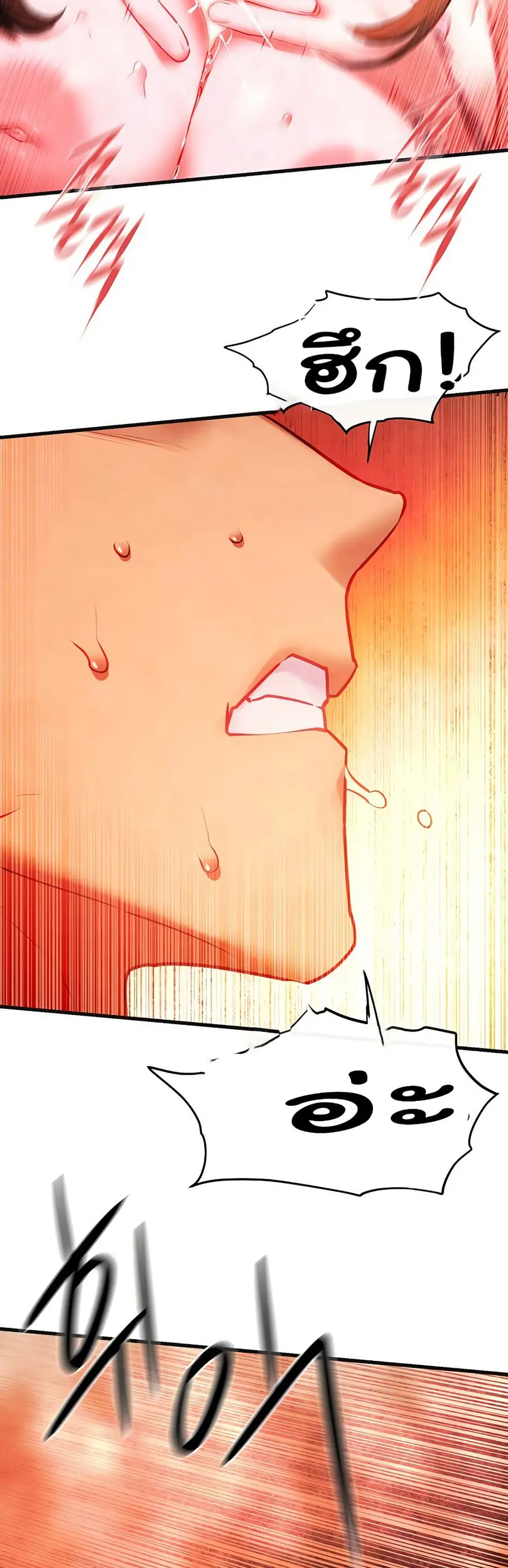 Moby Dick ตอนที่ 57 — page 42 of 51
