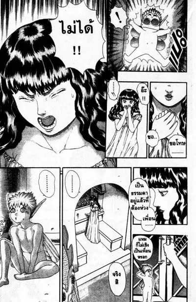 Berserk ตอนที่ 5 — page 62 of 105