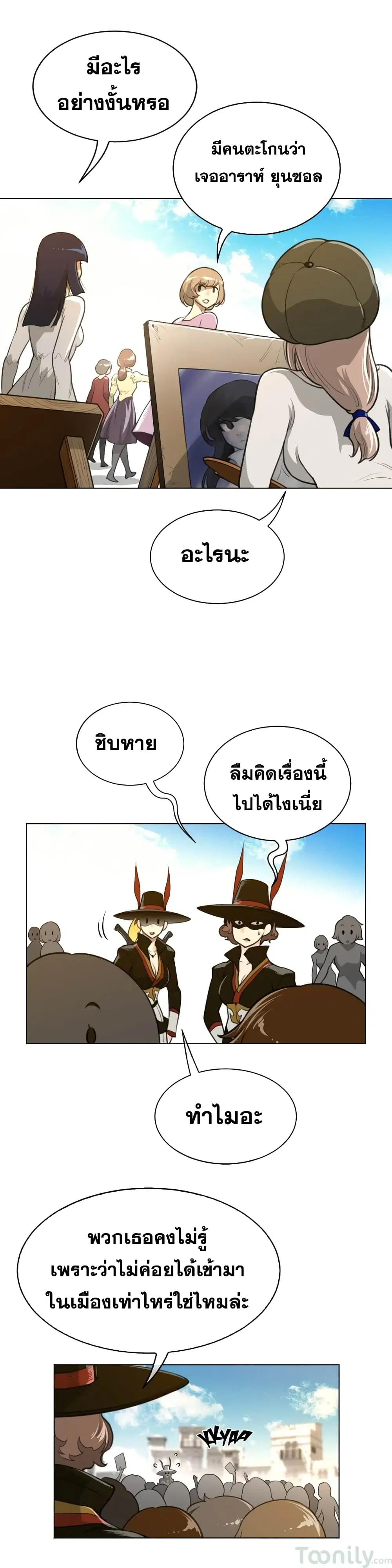 Perfect Half ตอนที่ 59 — page 13 of 23