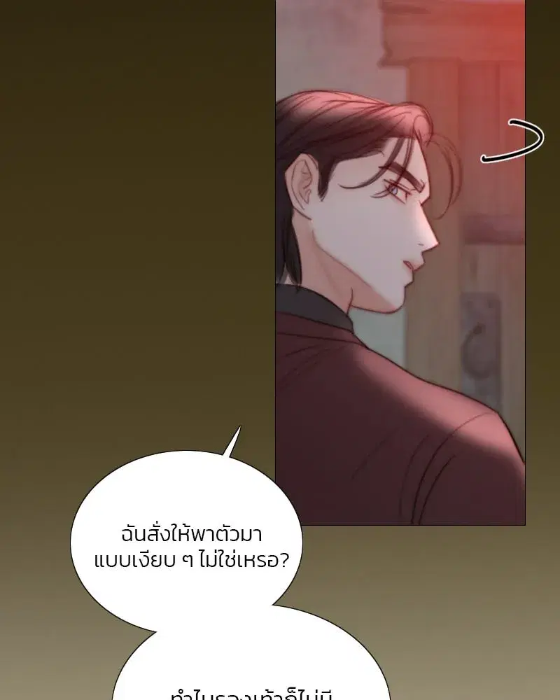 Serena ตอนที่ 70 — page 118 of 140