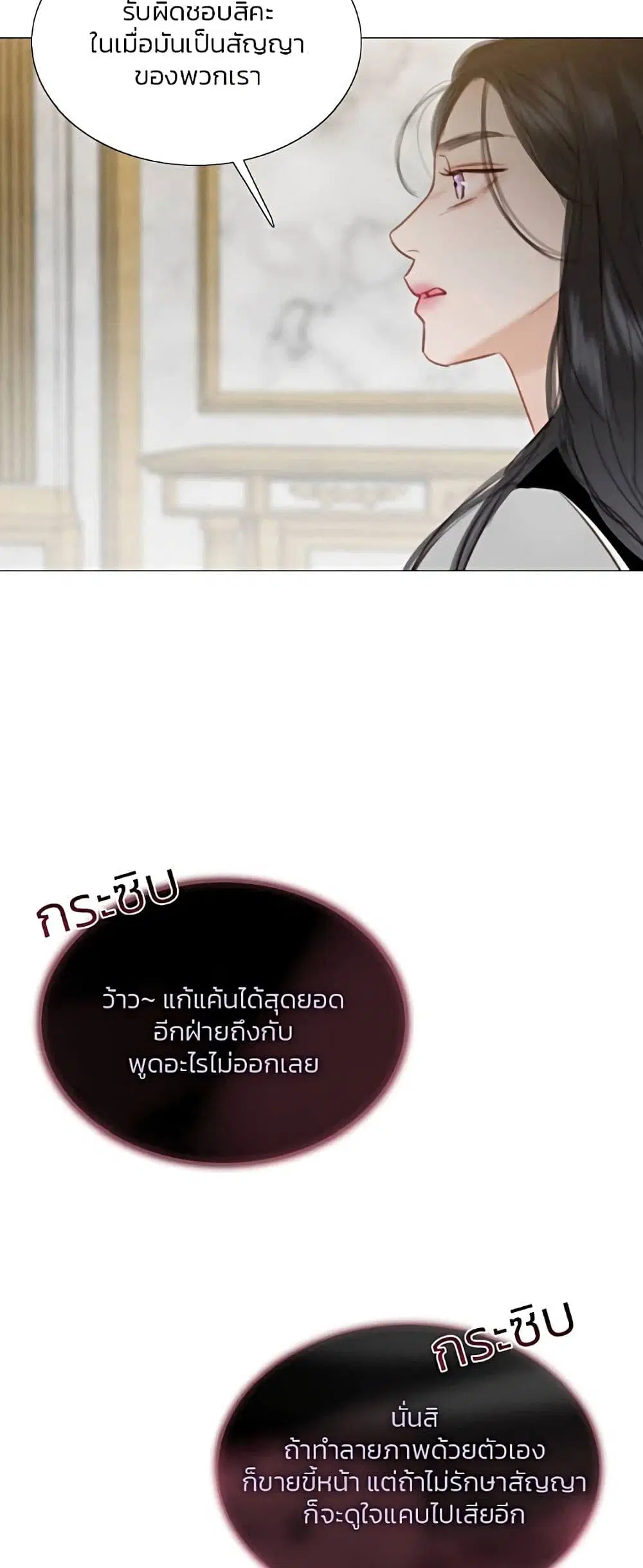 Serena ตอนที่ 63 — page 36 of 62