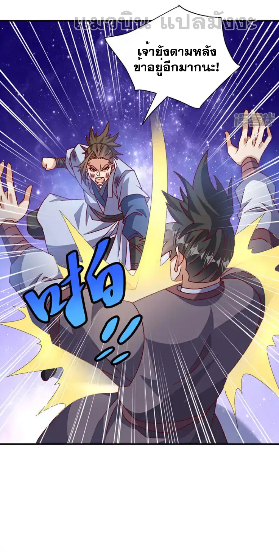 Wu Ni ตอนที่ 432 — page 29 of 39