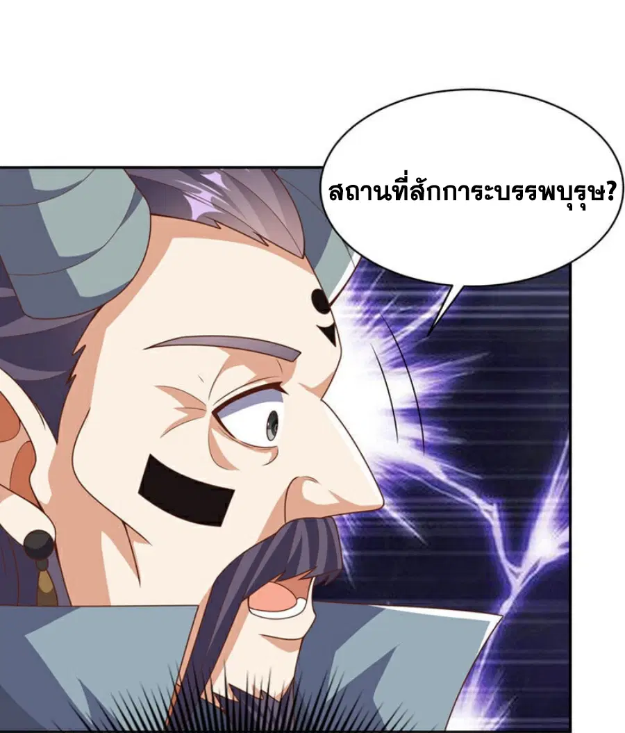 Wu Ni ตอนที่ 414 — page 20 of 36