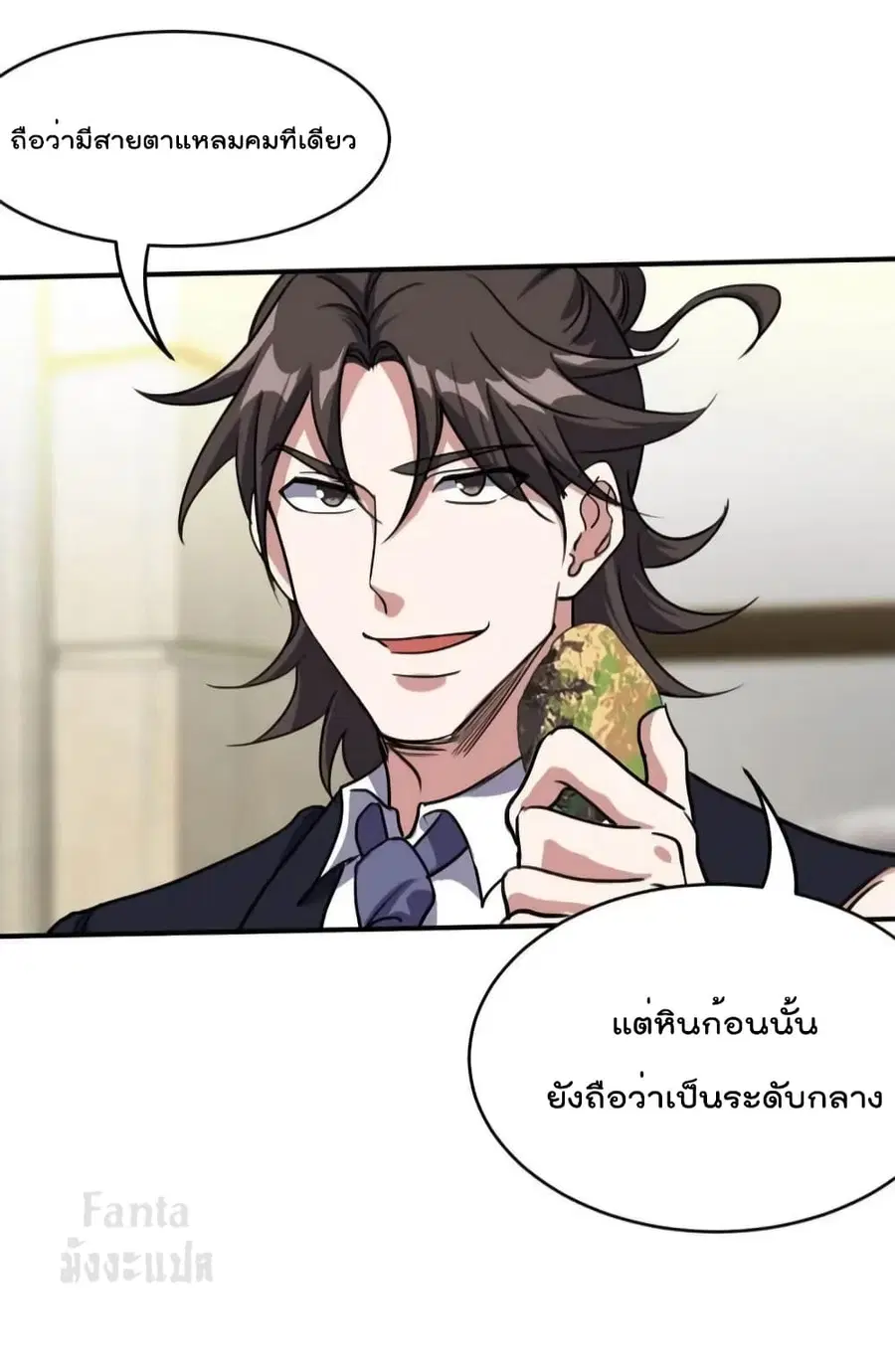 Dragon King Hall ตอนที่ 178 — page 27 of 35