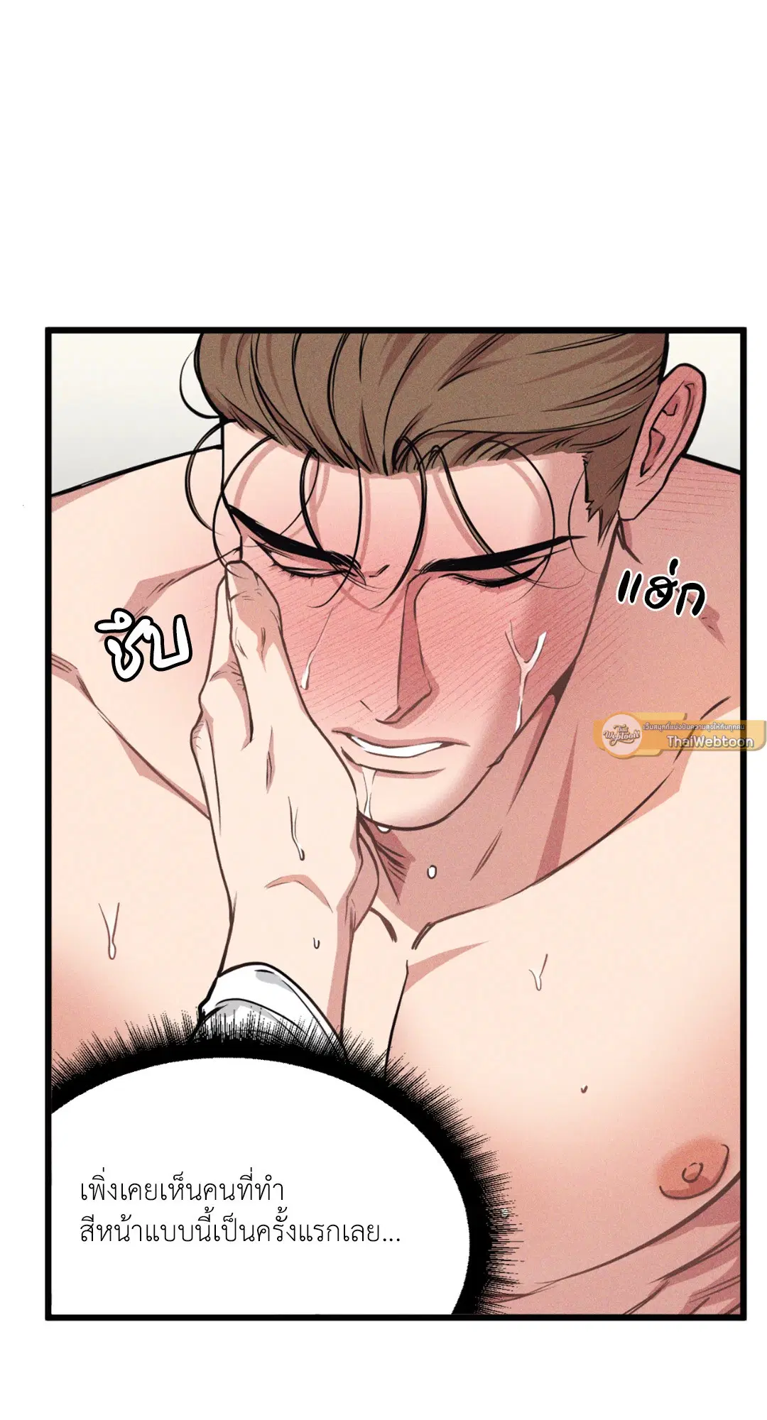 Full Volume ตอนที่ 76.12 — page 31 of 59