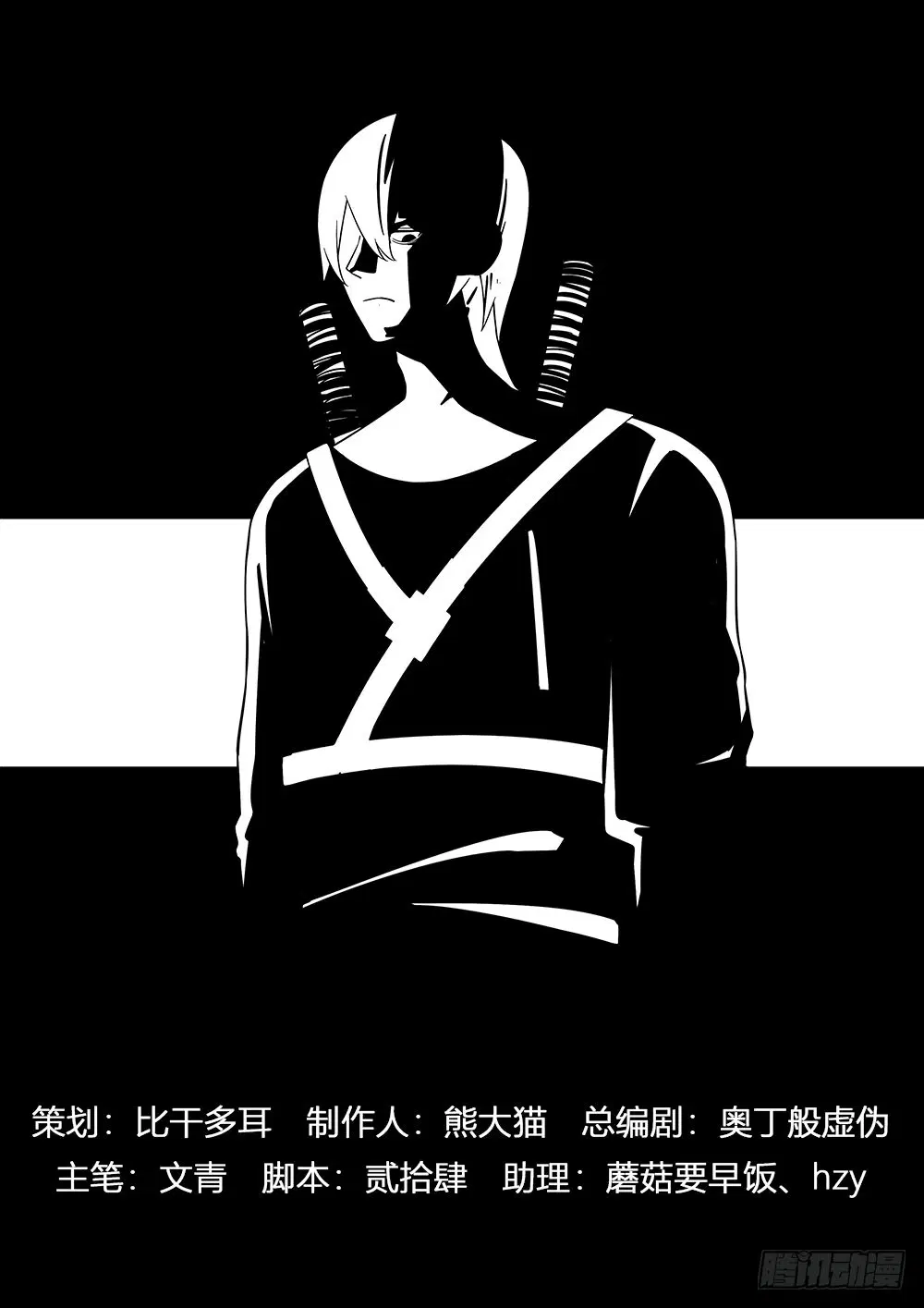 The Last Human ตอนที่ 62 — page 1 of 15