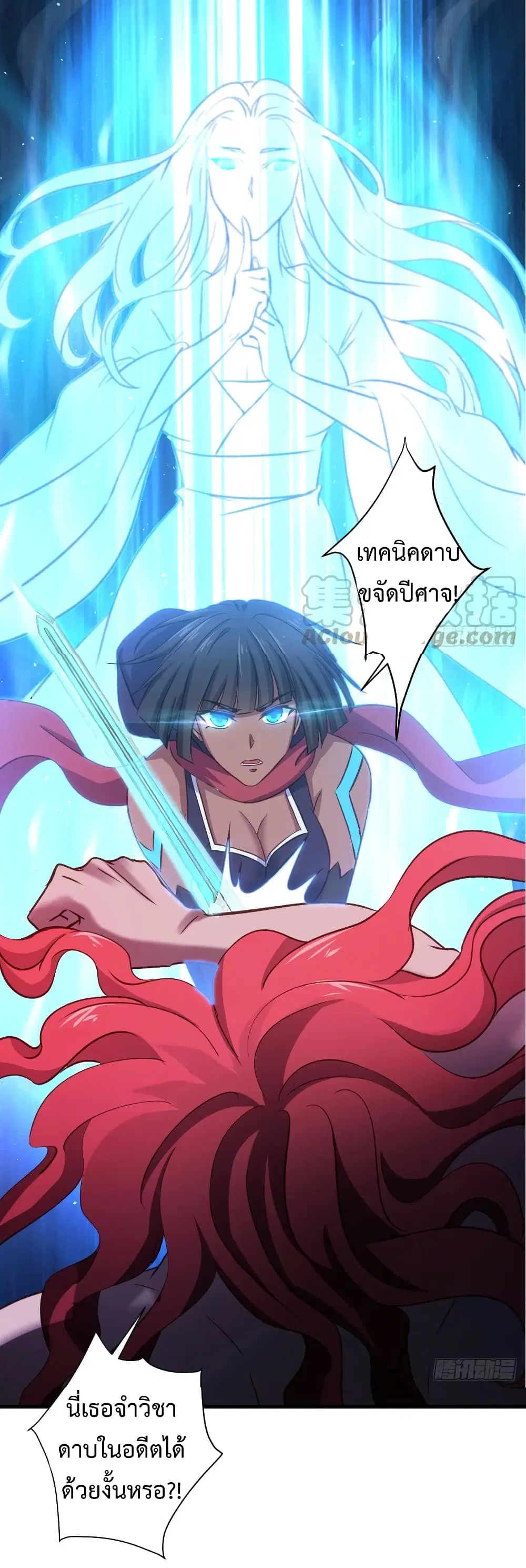 Super Harem Card ตอนที่ 22 — page 11 of 42