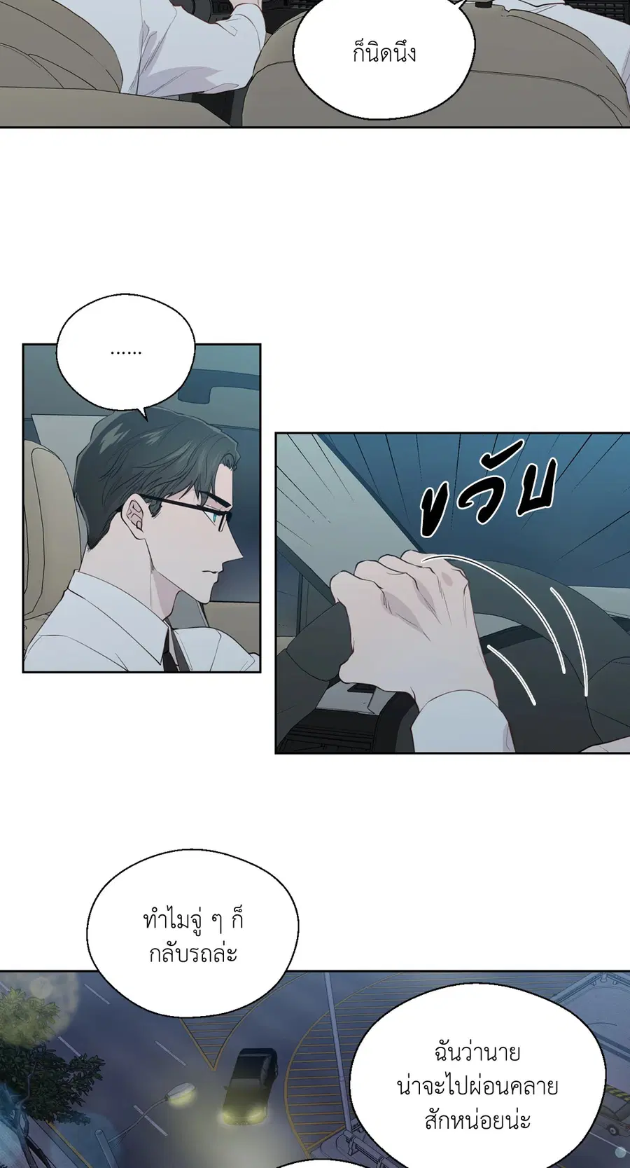 A Man of Virtue ตอนที่ 102.14 — page 35 of 55