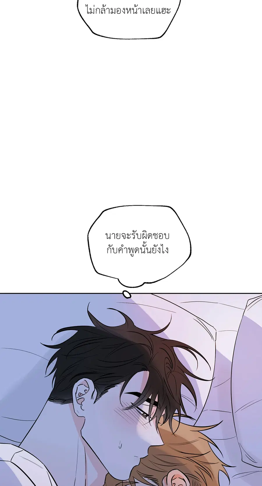 Lucky Paradise ตอนที่ 10 — page 35 of 56