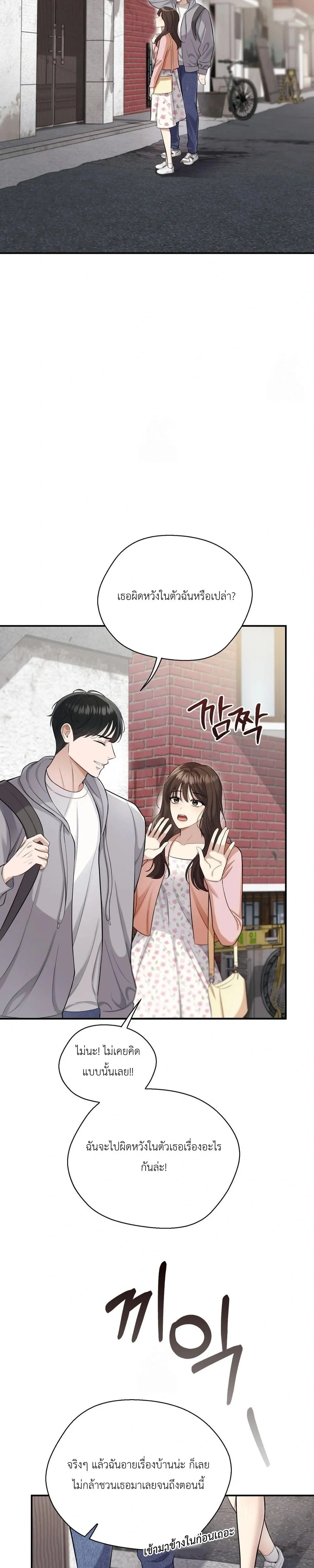 Girlfriend’s Father’s Trial – บททดสอบเสียวจากพ่อแฟน ตอนที่ 1 — page 22 of 38