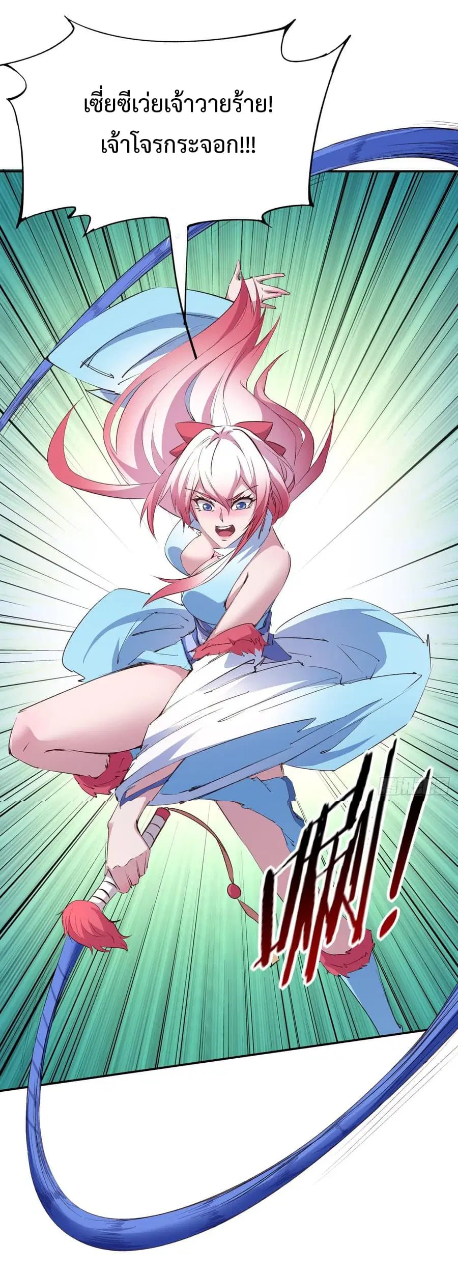 Super Harem Card ตอนที่ 9 — page 36 of 52