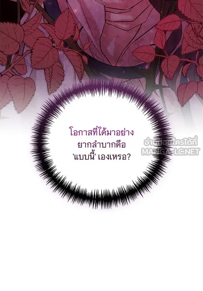 To My Husband’s Mistress ตอนที่ 7 — page 42 of 114