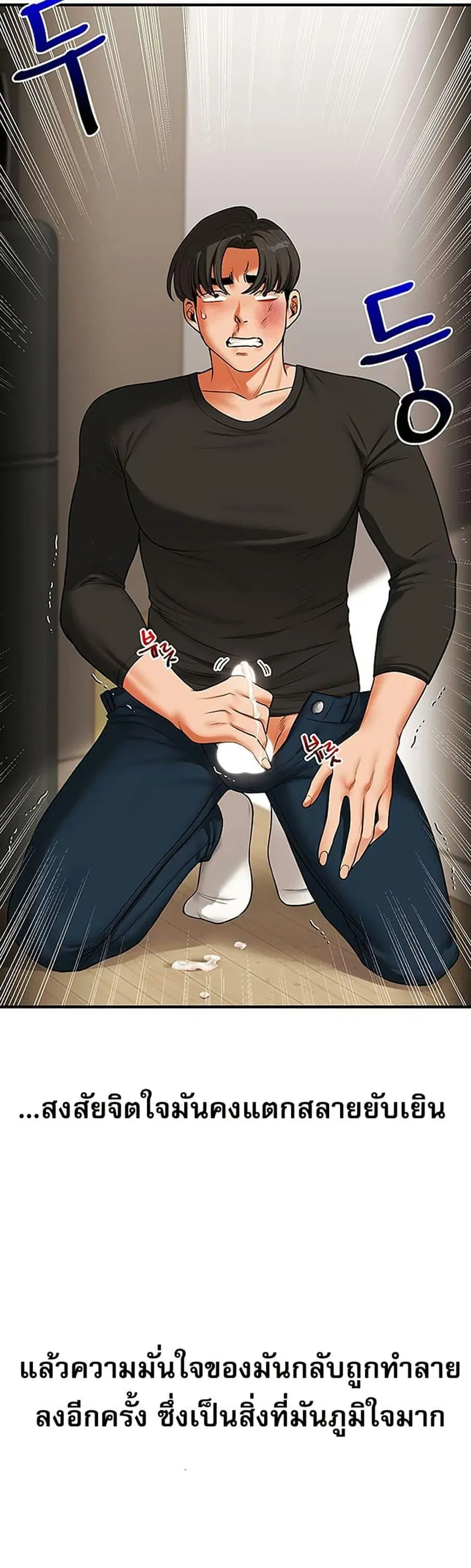 Relationship Reversal ตอนที่ 62 — page 44 of 50