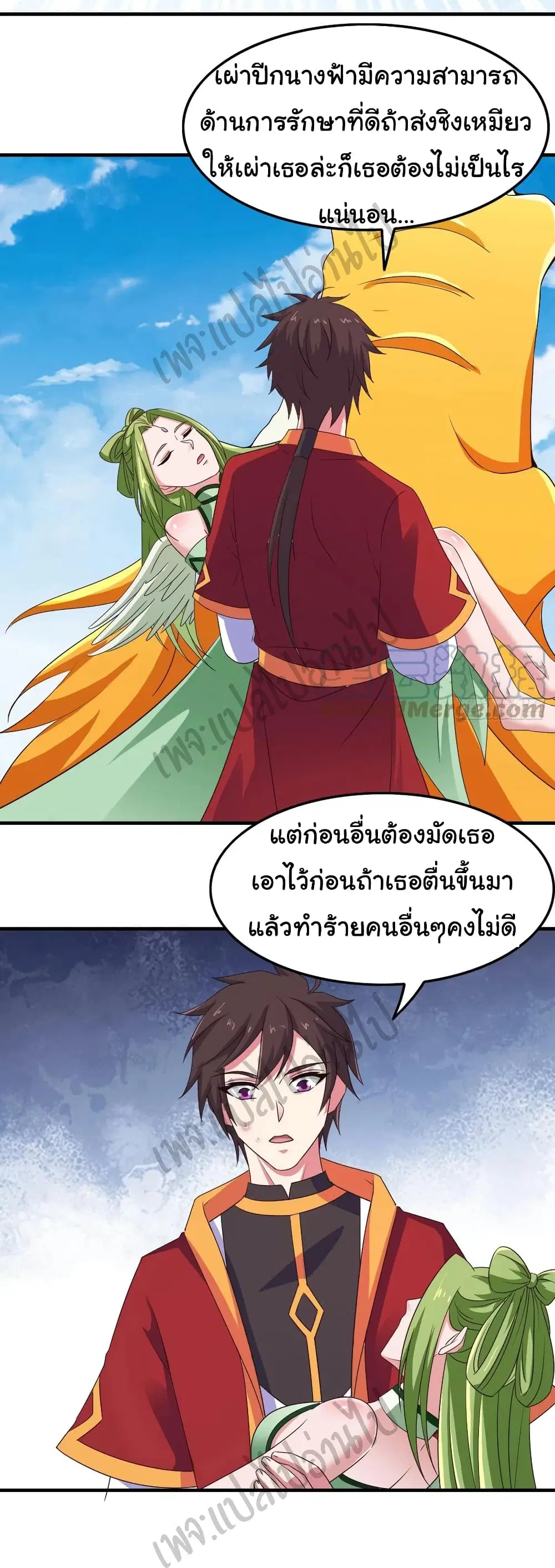 Super Harem Card ตอนที่ 154 — page 11 of 26