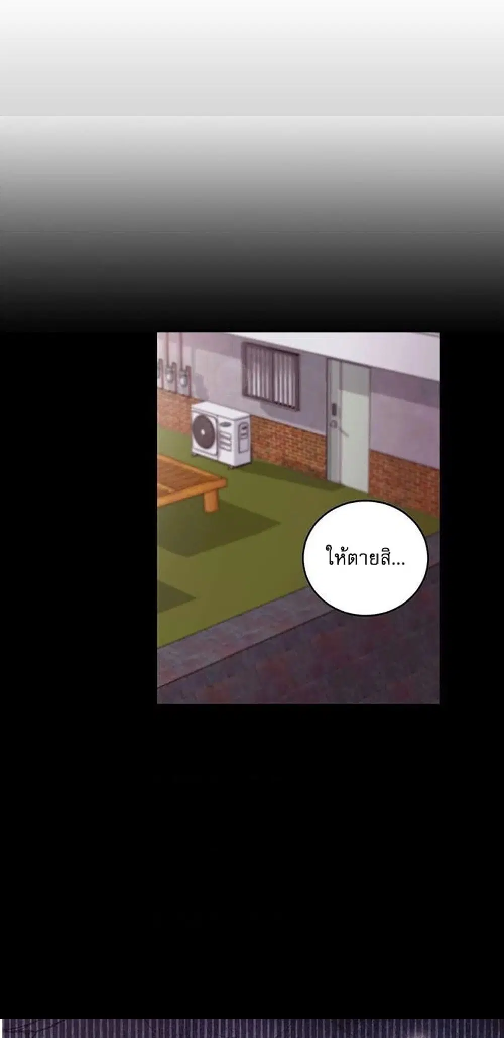 Stepmother Friends ตอนที่ 72 — page 18 of 51