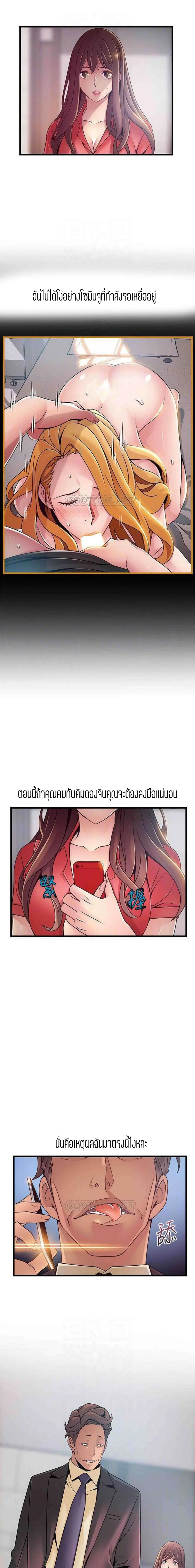 Weak Point ตอนที่ 87 — page 6 of 18