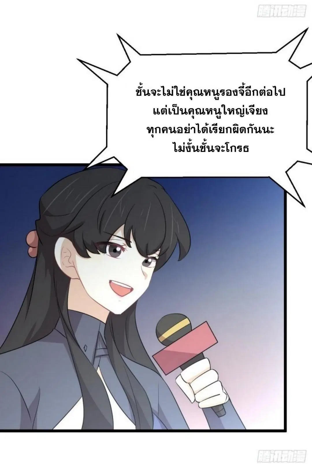 Immortal Swordsman in the Reverse World ตอนที่ 286 — page 30 of 41