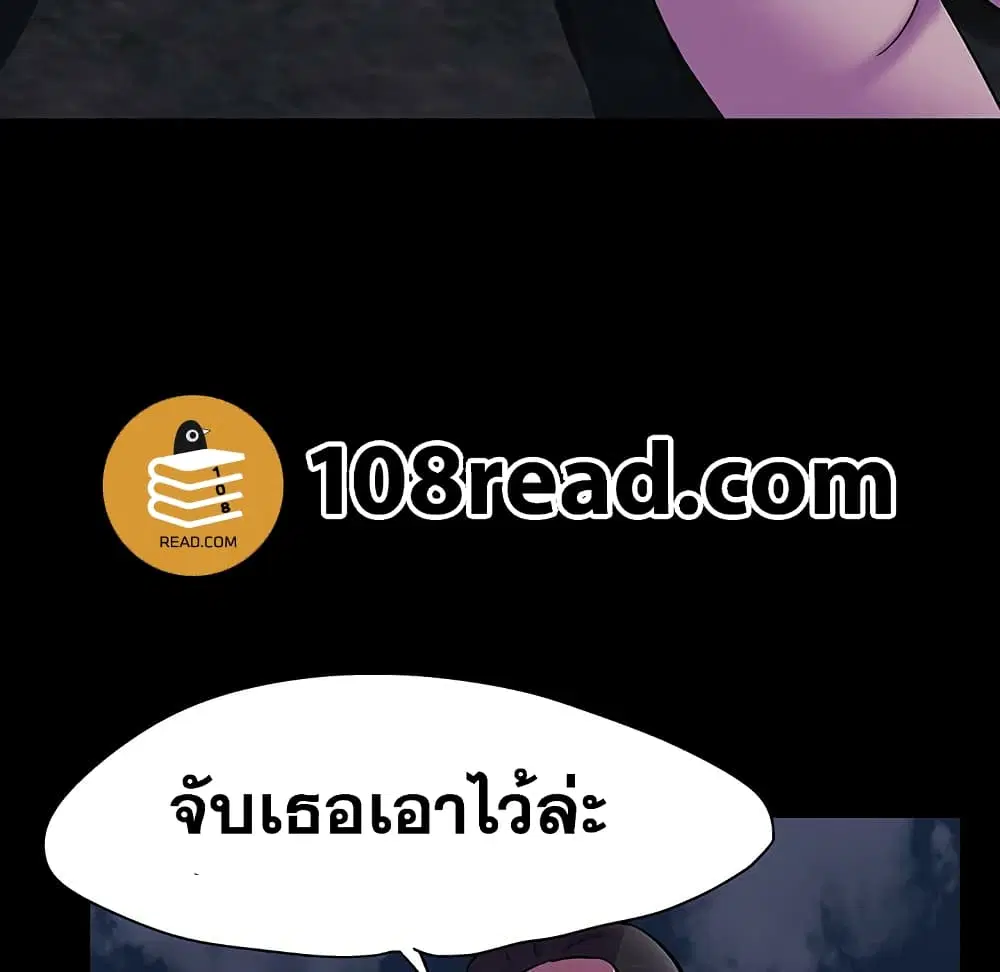 Project Utopia ตอนที่ 113 — page 33 of 78