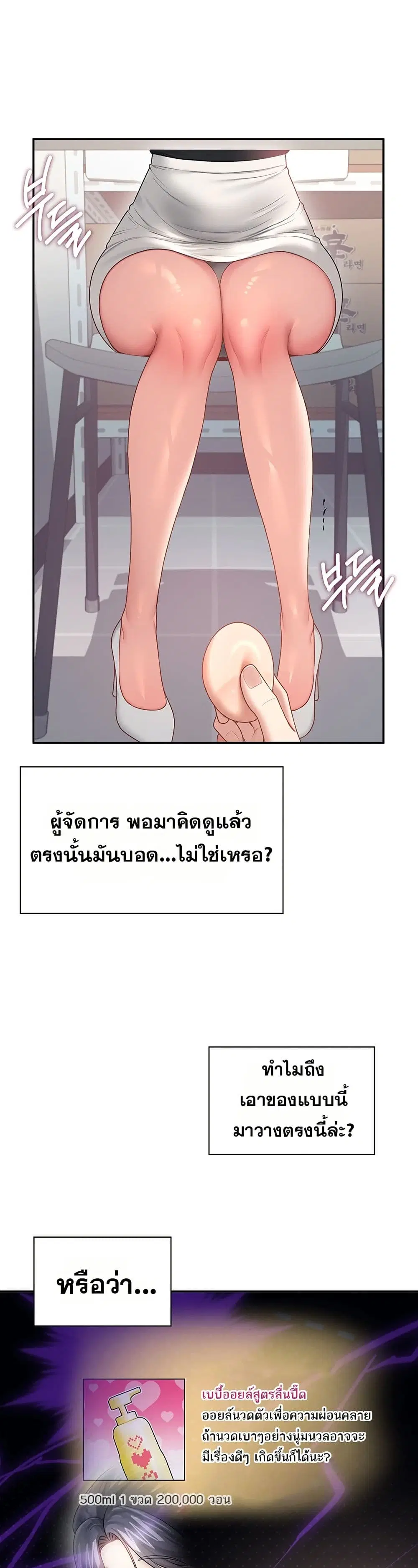 Wireless Touch ตอนที่ 92 — page 43 of 51