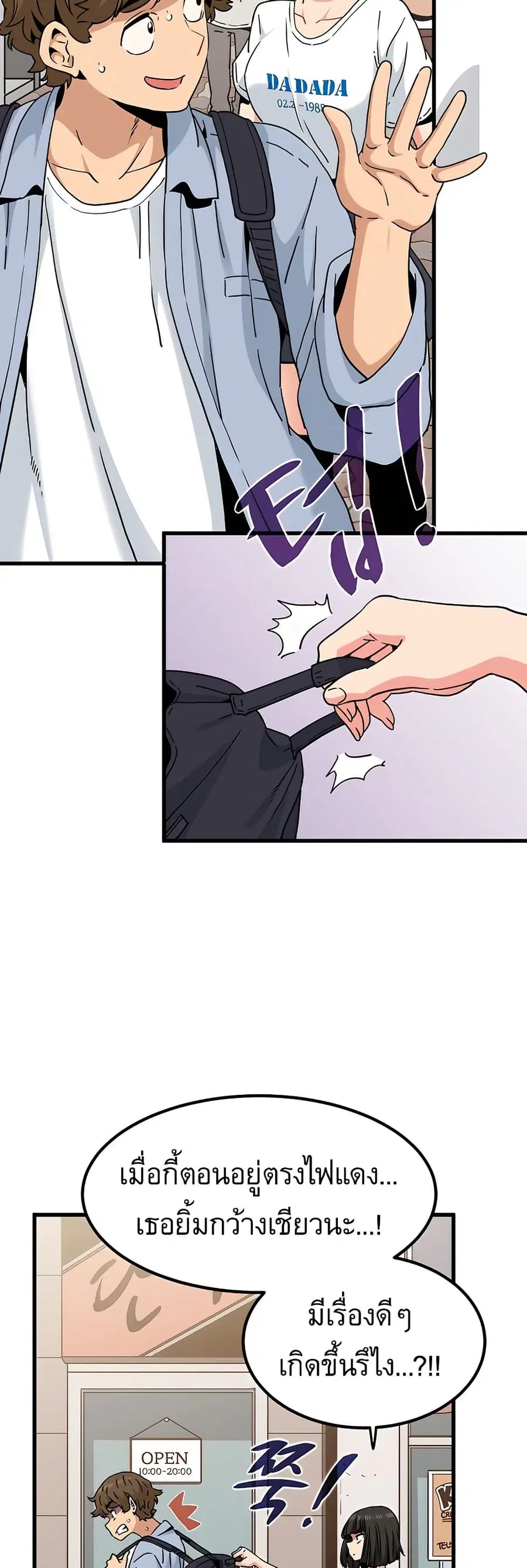 The Turning Point ตอนที่ 67 — page 20 of 60