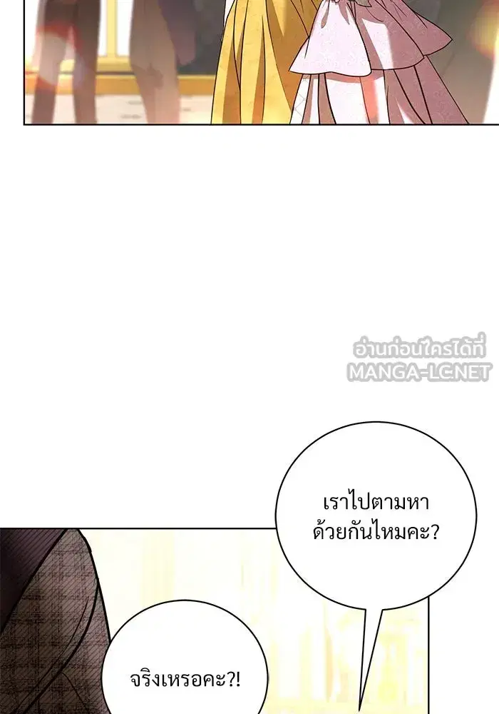 To My Husband’s Mistress ตอนที่ 34 — page 96 of 107
