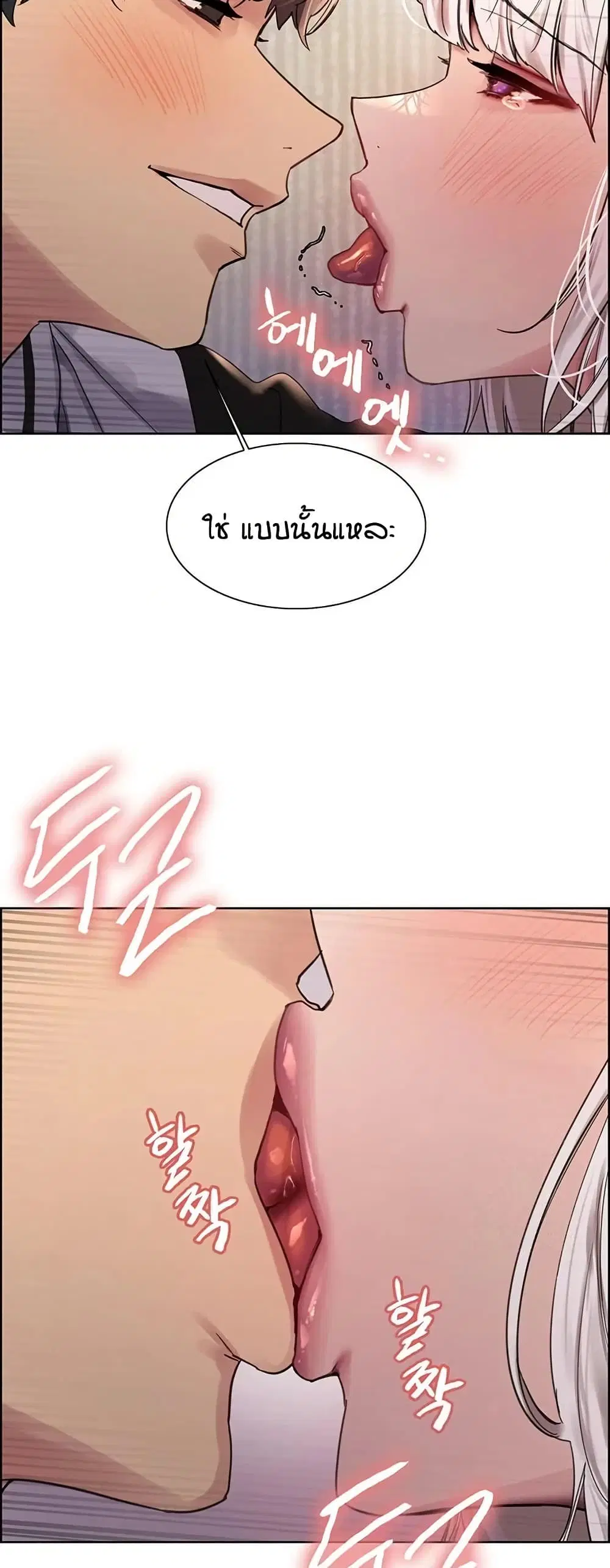 Sex-Stop Watch ตอนที่ 132 — page 40 of 52