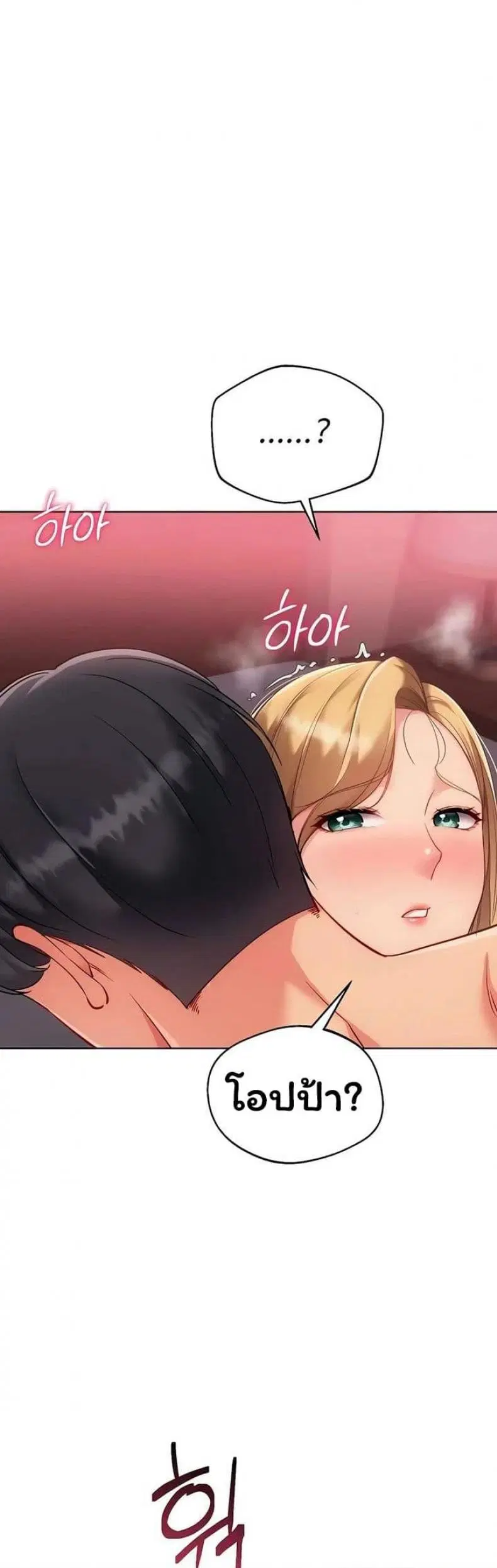 Set It! ตอนที่ 91 — page 18 of 50