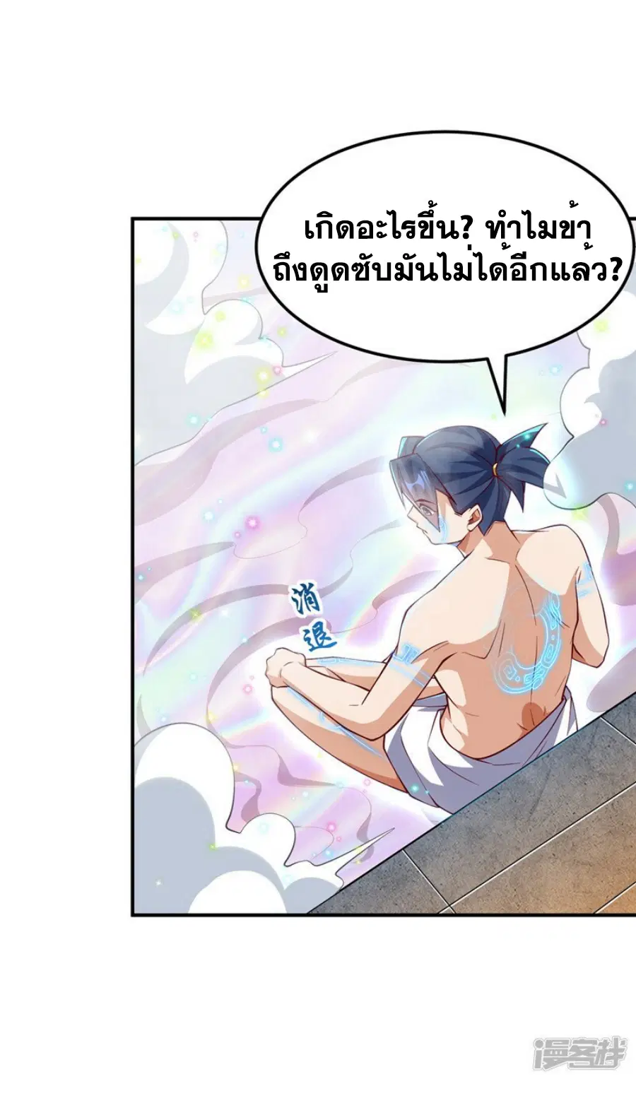 Wu Ni ตอนที่ 316 — page 14 of 34