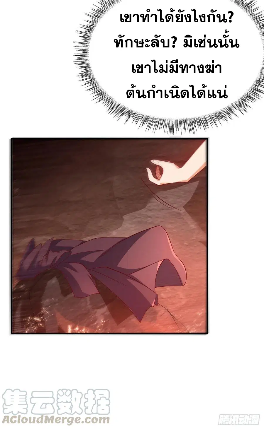 Wu Ni ตอนที่ 109 — page 15 of 36