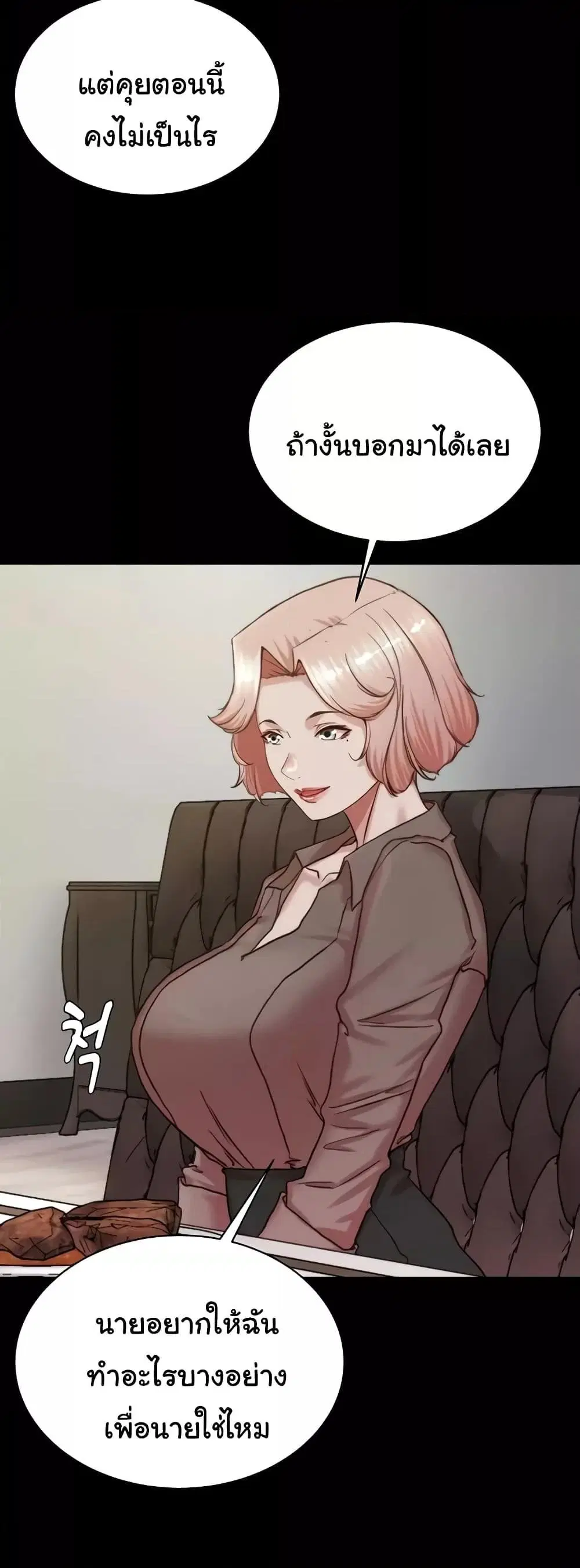Panty Note ตอนที่ 190 — page 40 of 52