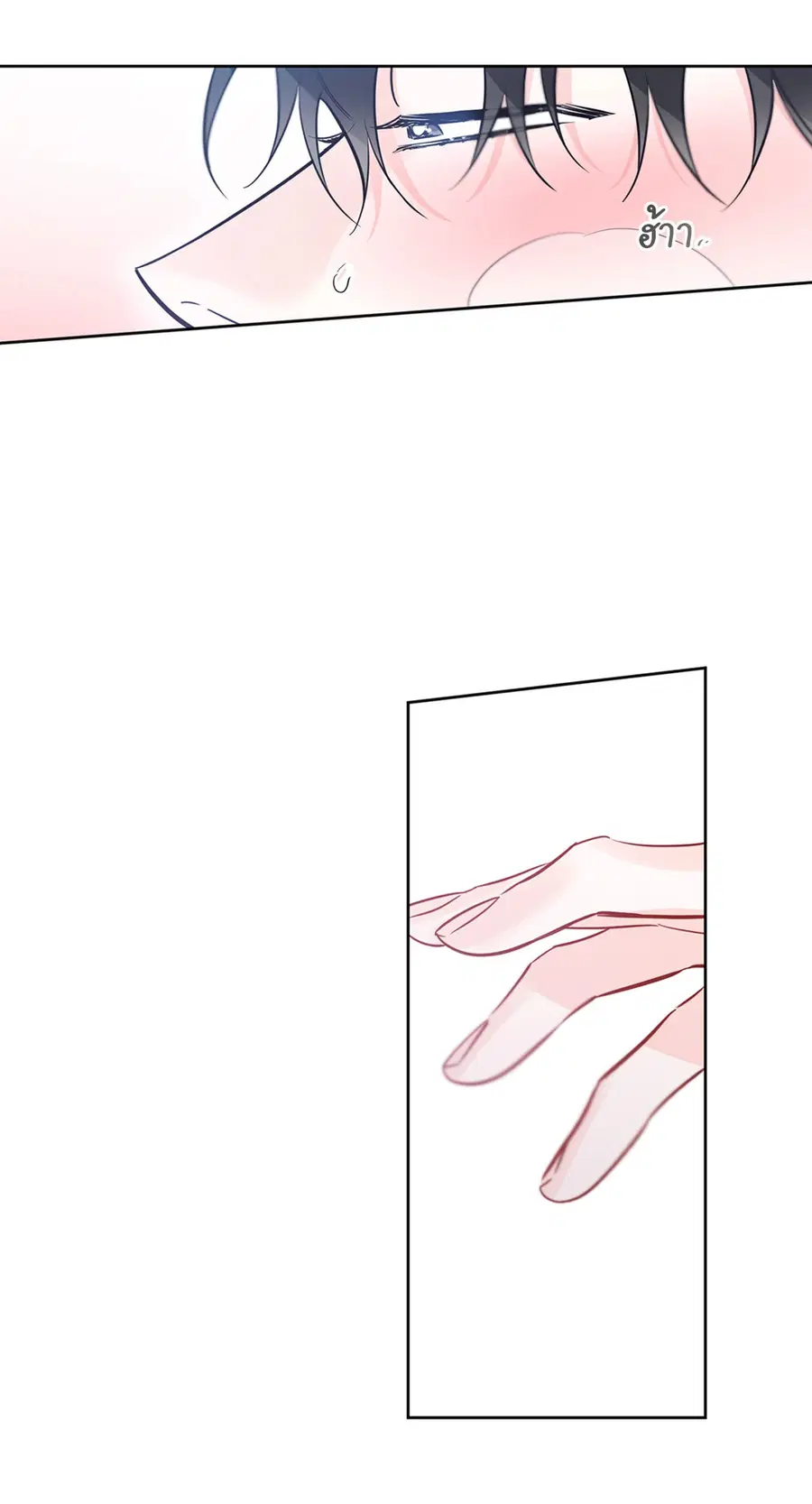 Lucky Paradise ตอนที่ 29 — page 30 of 76